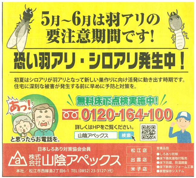 チラシ